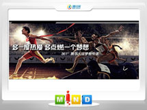 侯马361度——腾讯大运会梦想传递